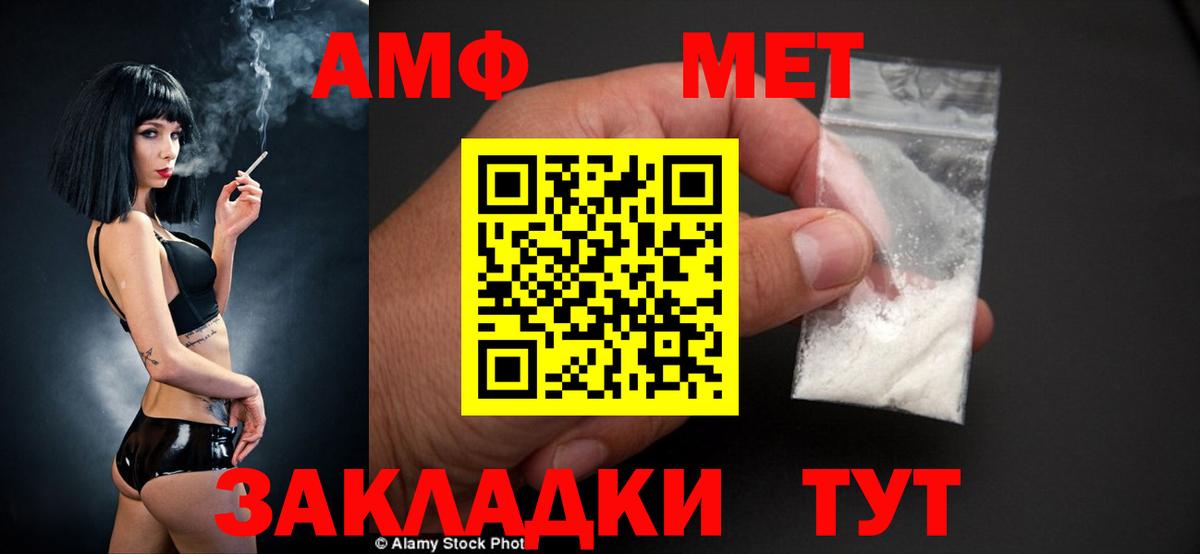 Усолье-Сибирское  Amphetamine  Вход с VPN  ссылка на мегу зеркало  АМФ 97% 