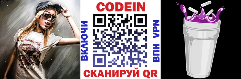 Кодеиновый сироп Lean напиток Lean (лин) Усолье-Сибирское