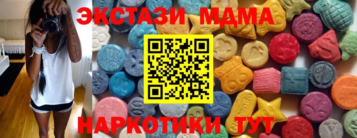Усолье-Сибирское  Ecstasy mix  Вход с VPN  Ecstasy  Ecstasy 280мг 