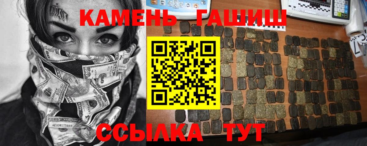 ГАШ гарик Усолье-Сибирское