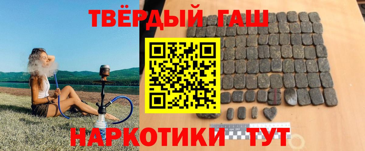 Усолье-Сибирское  ГАШ гарик  Вход с VPN  ГАШ  Гашиш 40% ТГК 
