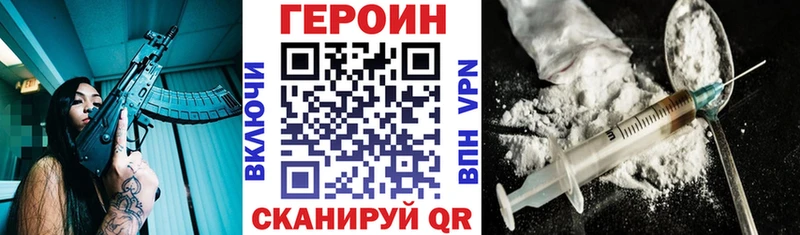 Героин Heroin  Усолье-Сибирское 