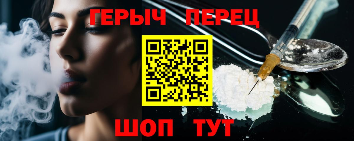 Героин гречка  ГЕРОИН  Усолье-Сибирское  Вход с VPN 