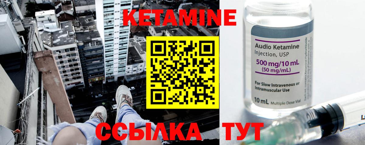 Усолье-Сибирское  Кетамин VHQ  Вход с VPN  Кетамин ketamine 