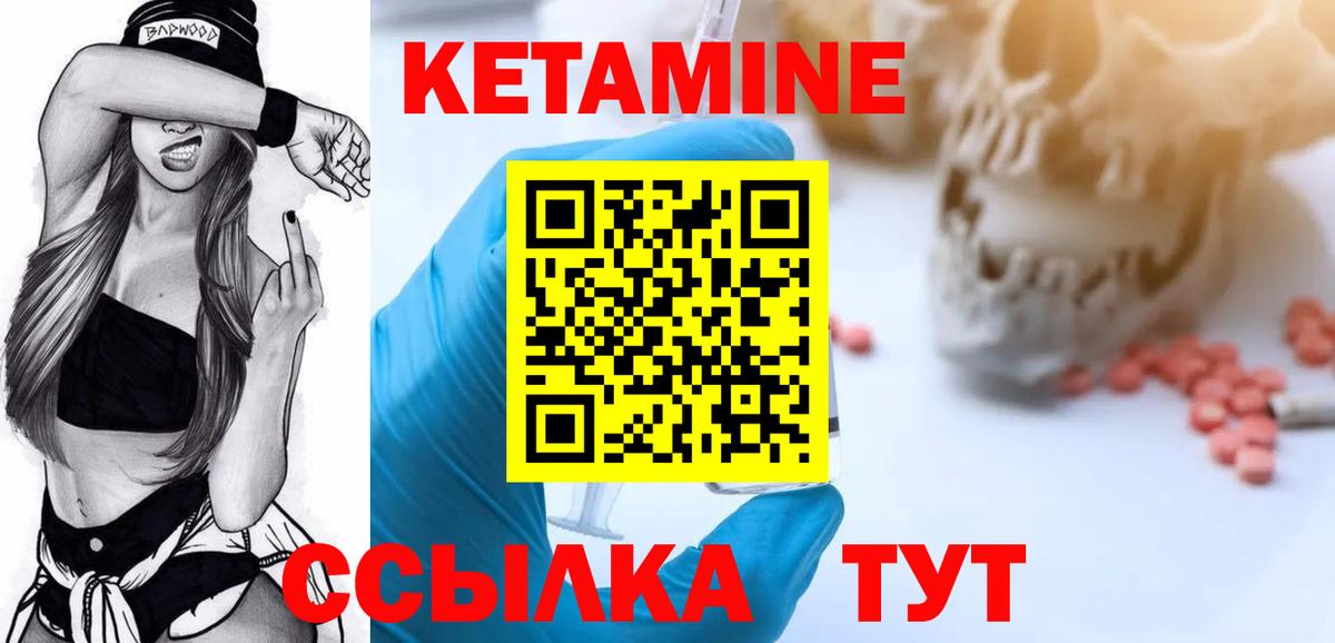 Кетамин VHQ Усолье-Сибирское