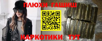 гашишное масло Пушкино