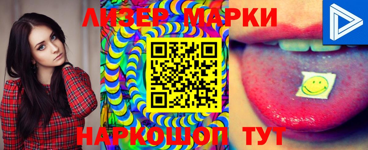 ЛСД экстази кислота  Вход с VPN  ЛСД экстази кислота  Усолье-Сибирское 