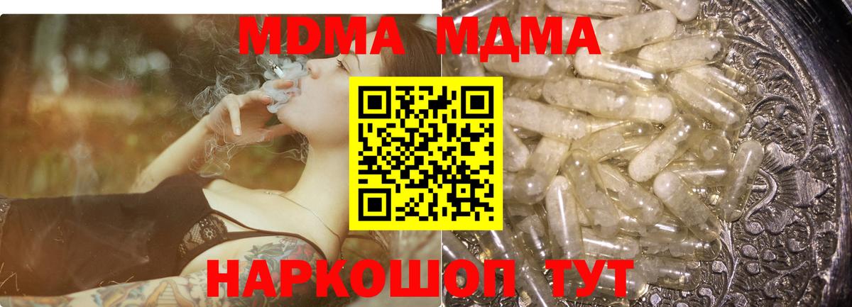 MDMA молли  МДМА VHQ  Вход с VPN  MDMA  Усолье-Сибирское 