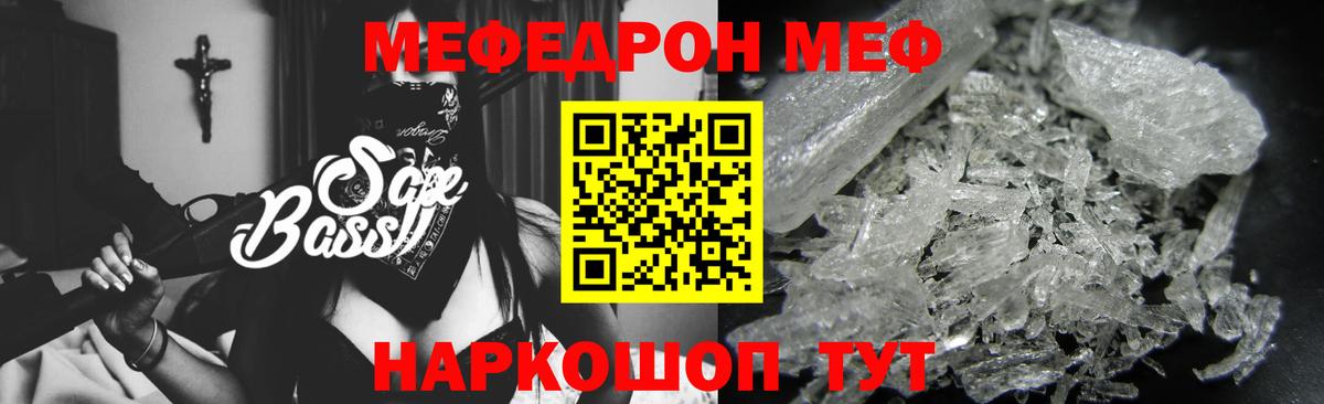 Меф  Вход с VPN  Усолье-Сибирское  Меф кристаллы  МЕФ 4 MMC 