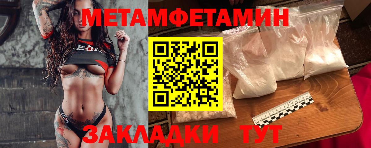 Усолье-Сибирское  Первитин Methamphetamine  Первитин Methamphetamine  Вход с VPN 