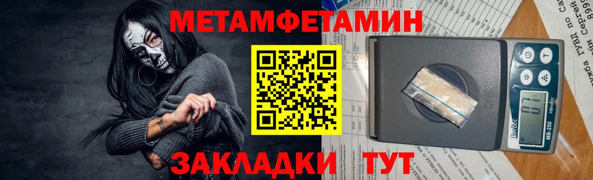 Метамфетамин витя Усолье-Сибирское