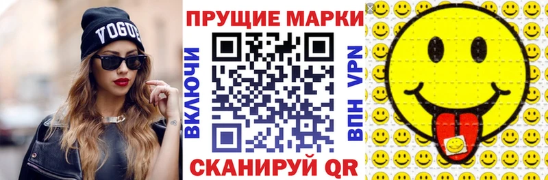 Наркотические марки 1,8мг  mega зеркало  Усолье-Сибирское 