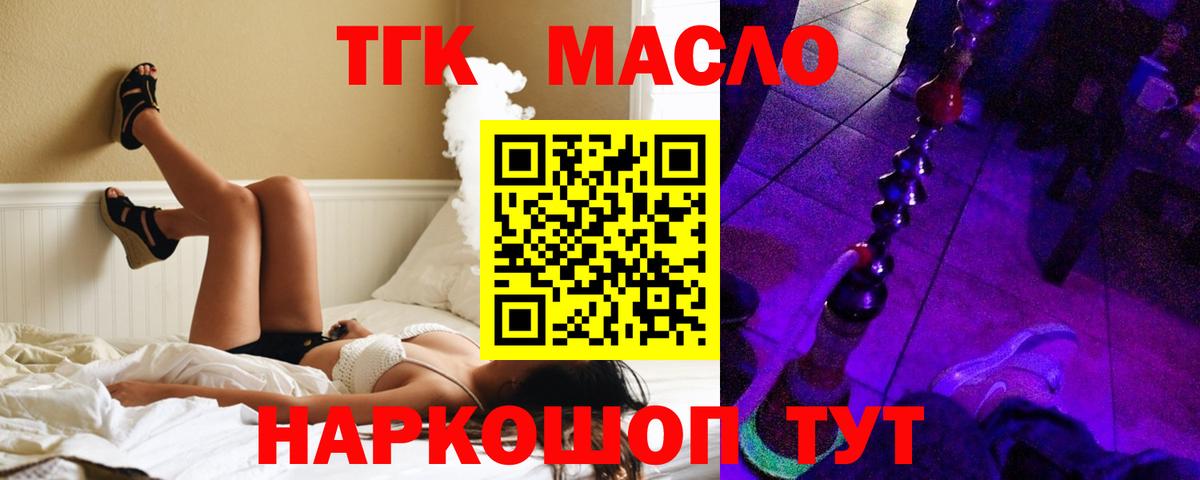Дистиллят ТГК вейп  Вход с VPN  Усолье-Сибирское 