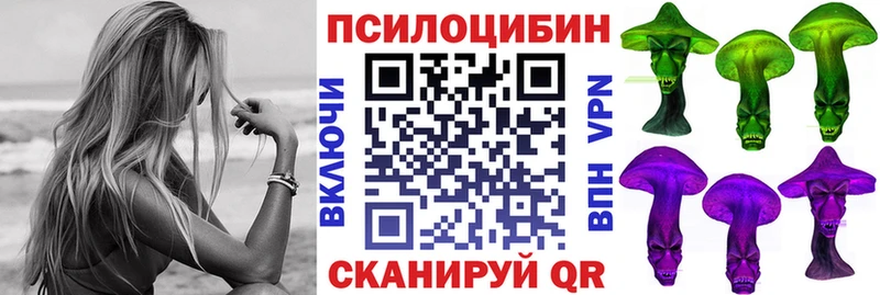 Галлюциногенные грибы ЛСД Усолье-Сибирское
